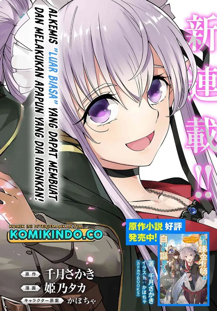 image-komik-souzou-renkinjutsushi-wa-jiyuu-wo-ouka-suru-kokyou-wo-tsuihou-saretara-maou-no-ohizamoto-de-chouzetsu-kouka-no-magic-item-zukuri-houdai-ni-narimashita-chapter-1.1-2/20