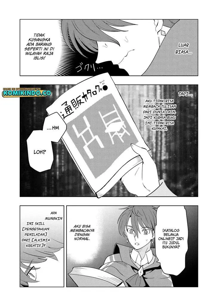 image-komik-souzou-renkinjutsushi-wa-jiyuu-wo-ouka-suru-kokyou-wo-tsuihou-saretara-maou-no-ohizamoto-de-chouzetsu-kouka-no-magic-item-zukuri-houdai-ni-narimashita-chapter-3.1-8/17