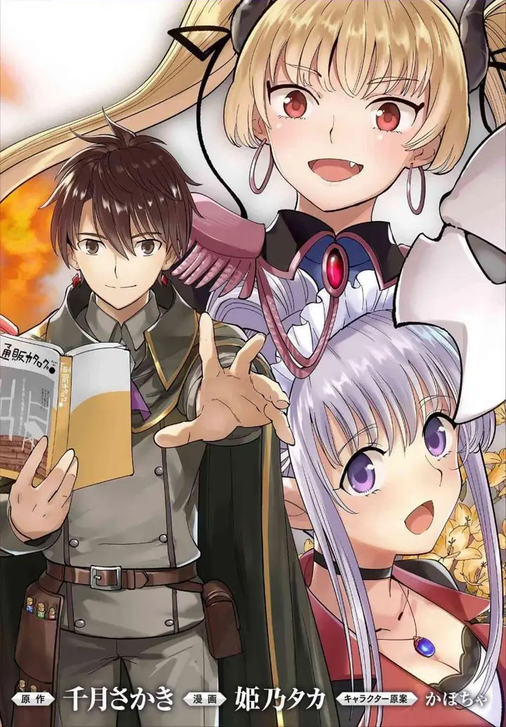 image-komik-souzou-renkinjutsushi-wa-jiyuu-wo-ouka-suru-kokyou-wo-tsuihou-saretara-maou-no-ohizamoto-de-chouzetsu-kouka-no-magic-item-zukuri-houdai-ni-narimashita-chapter-5.1-1/23