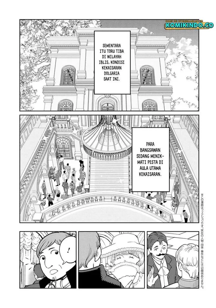 image-komik-souzou-renkinjutsushi-wa-jiyuu-wo-ouka-suru-kokyou-wo-tsuihou-saretara-maou-no-ohizamoto-de-chouzetsu-kouka-no-magic-item-zukuri-houdai-ni-narimashita-chapter-6.1-0/17
