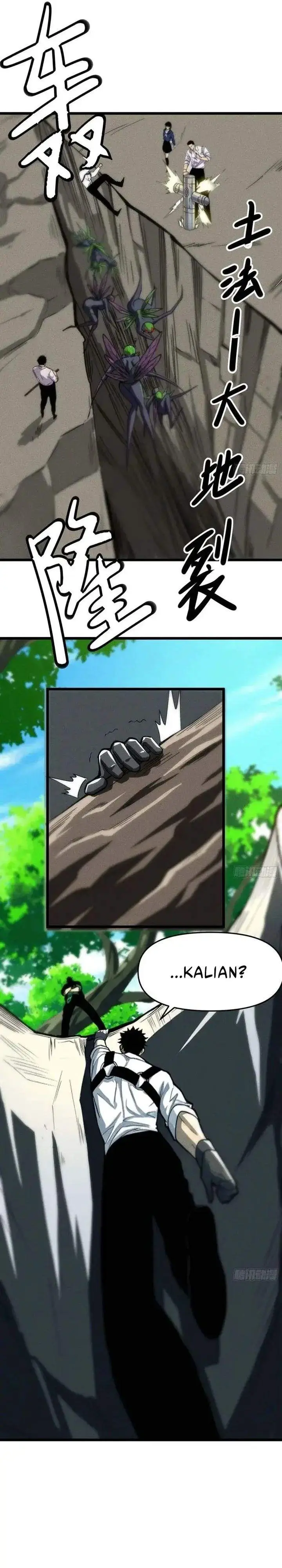 image-komik-sowing-shadows-harvesting-eternity-im-a-farmer-who-raises-the-undead-chapter-11-15/30