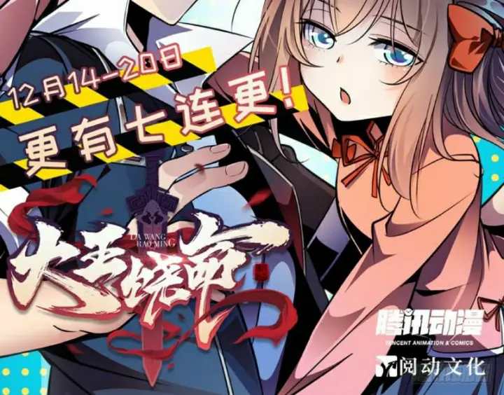 image-komik-spare-me-great-lord-chapter-11-58/59