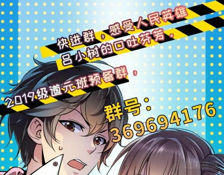 image-komik-spare-me-great-lord-chapter-12-59/61