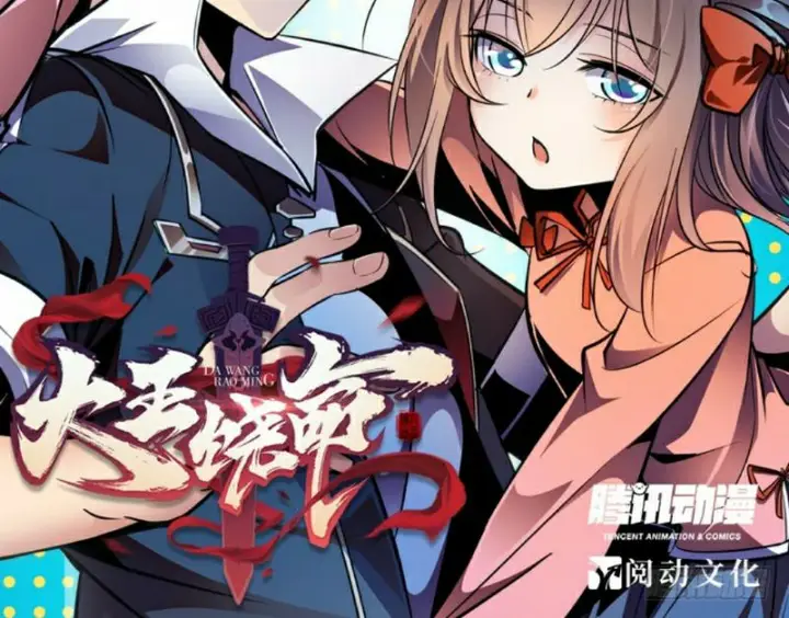 image-komik-spare-me-great-lord-chapter-12-60/61