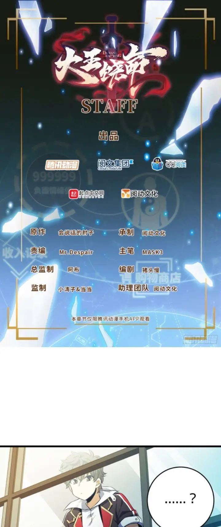 image-komik-spare-me-great-lord-chapter-120-0/57