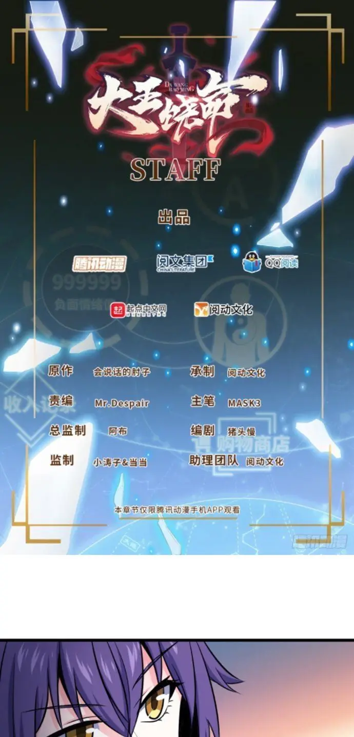 image-komik-spare-me-great-lord-chapter-129-0/57