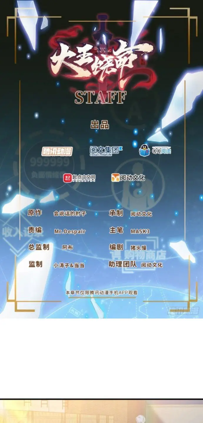 image-komik-spare-me-great-lord-chapter-132-0/57