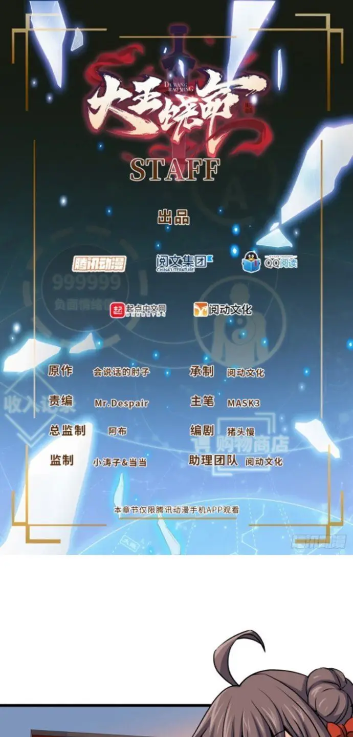 image-komik-spare-me-great-lord-chapter-133-0/49