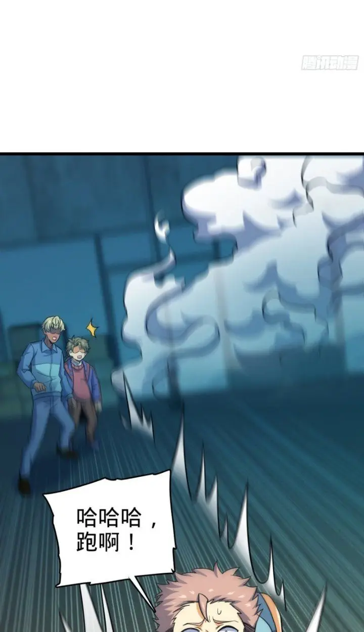 image-komik-spare-me-great-lord-chapter-137-85/96