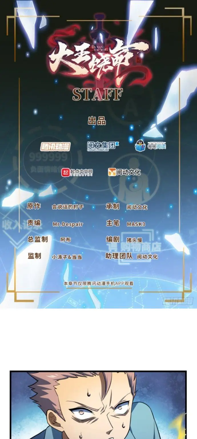 image-komik-spare-me-great-lord-chapter-138-0/49