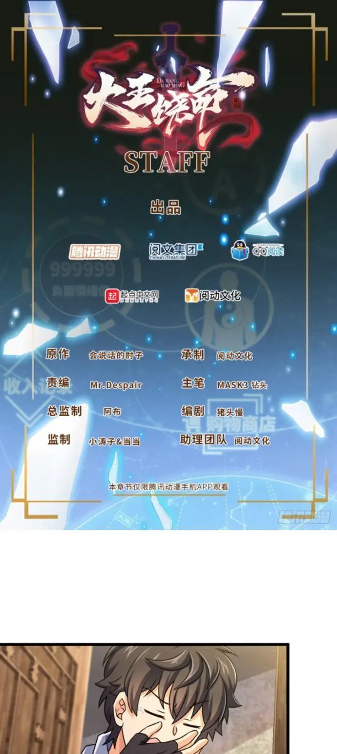 image-komik-spare-me-great-lord-chapter-140-0/56