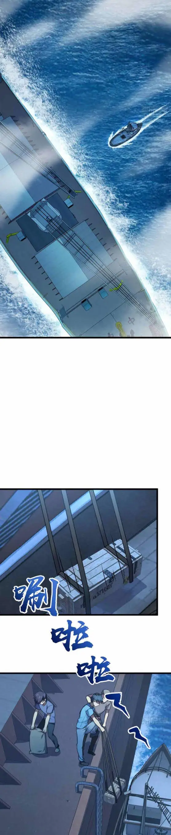 image-komik-spare-me-great-lord-chapter-144-5/24