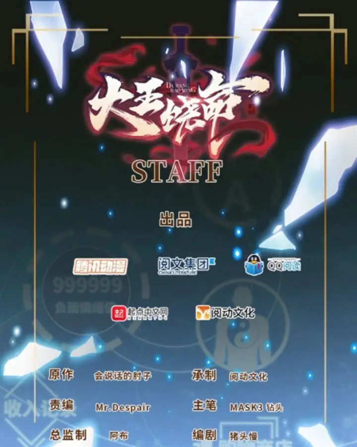 image-komik-spare-me-great-lord-chapter-149-1/101