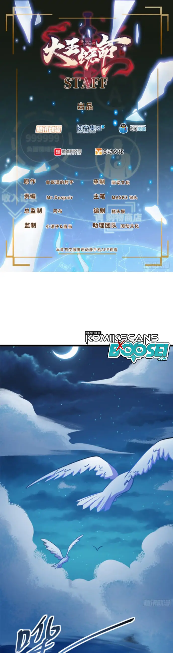 image-komik-spare-me-great-lord-chapter-152-1/31
