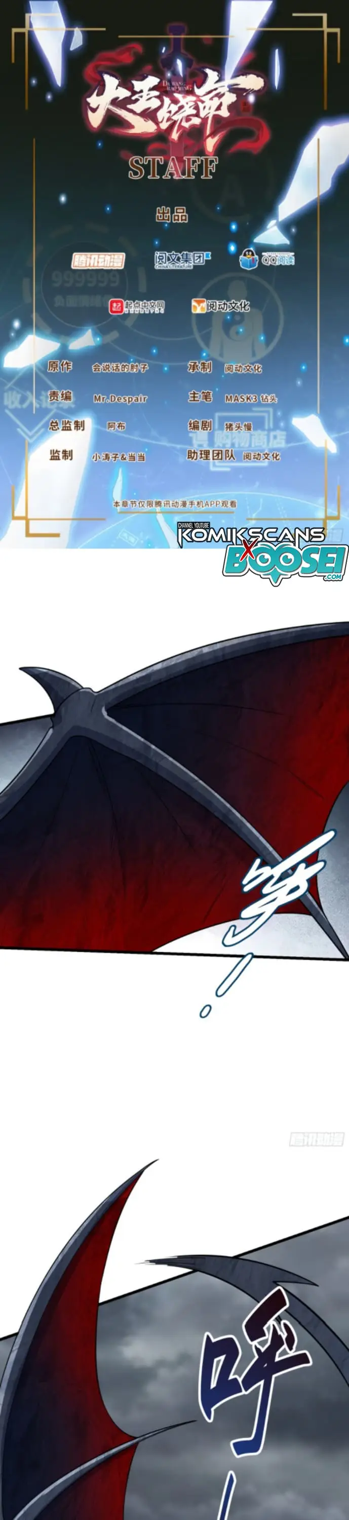 image-komik-spare-me-great-lord-chapter-156-1/31