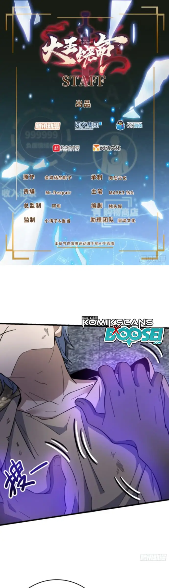 image-komik-spare-me-great-lord-chapter-158-1/32