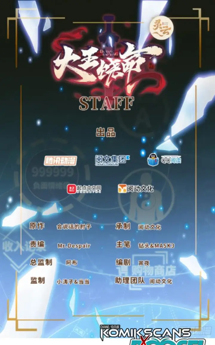 image-komik-spare-me-great-lord-chapter-174-1/67