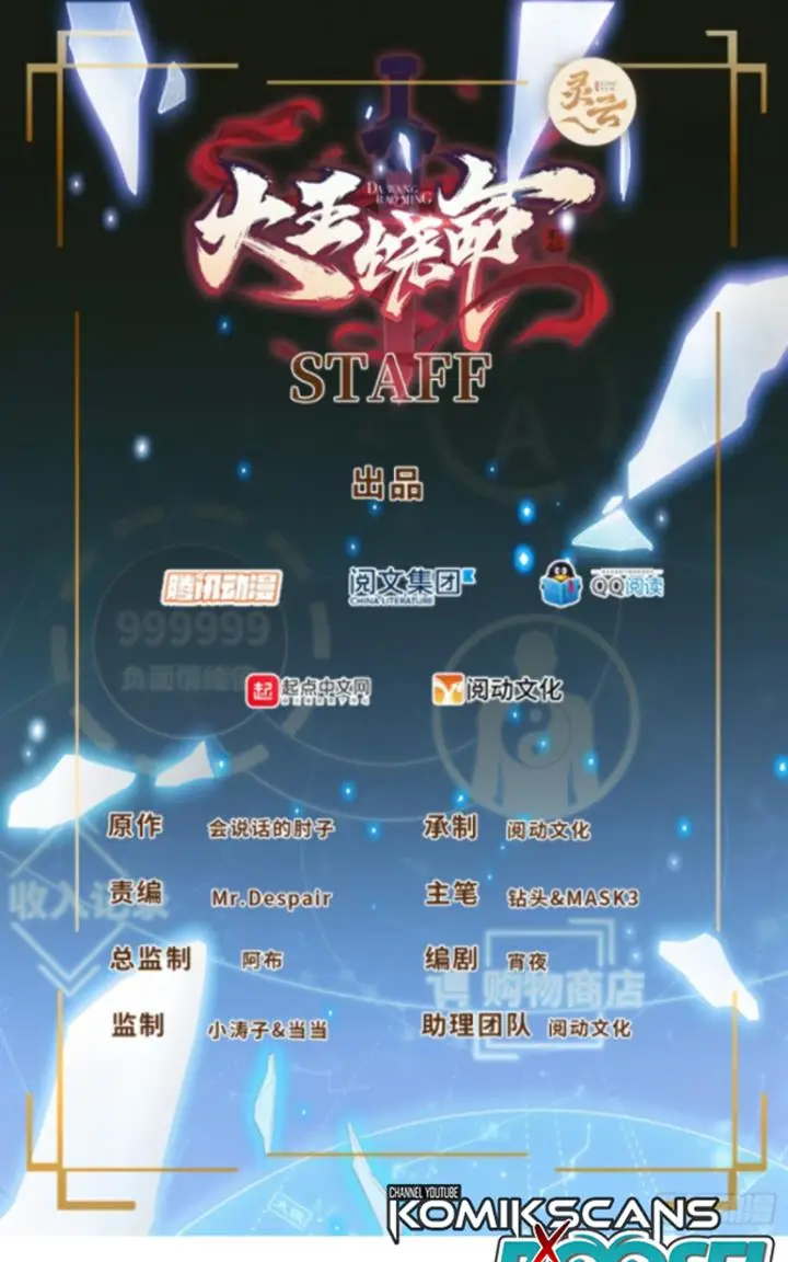 image-komik-spare-me-great-lord-chapter-180-1/57