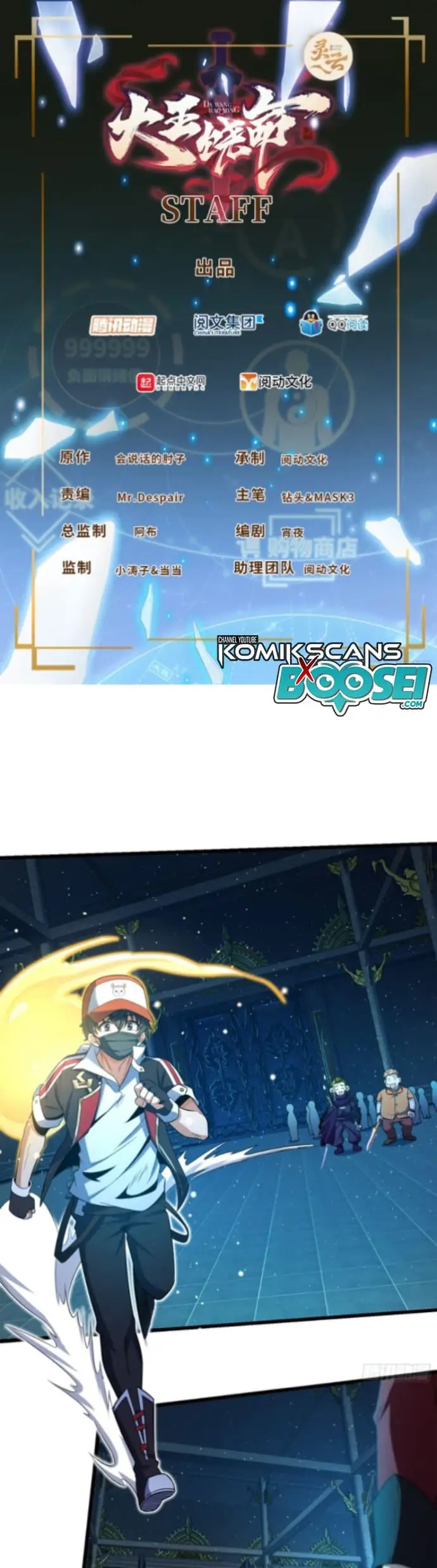 image-komik-spare-me-great-lord-chapter-185-2/32