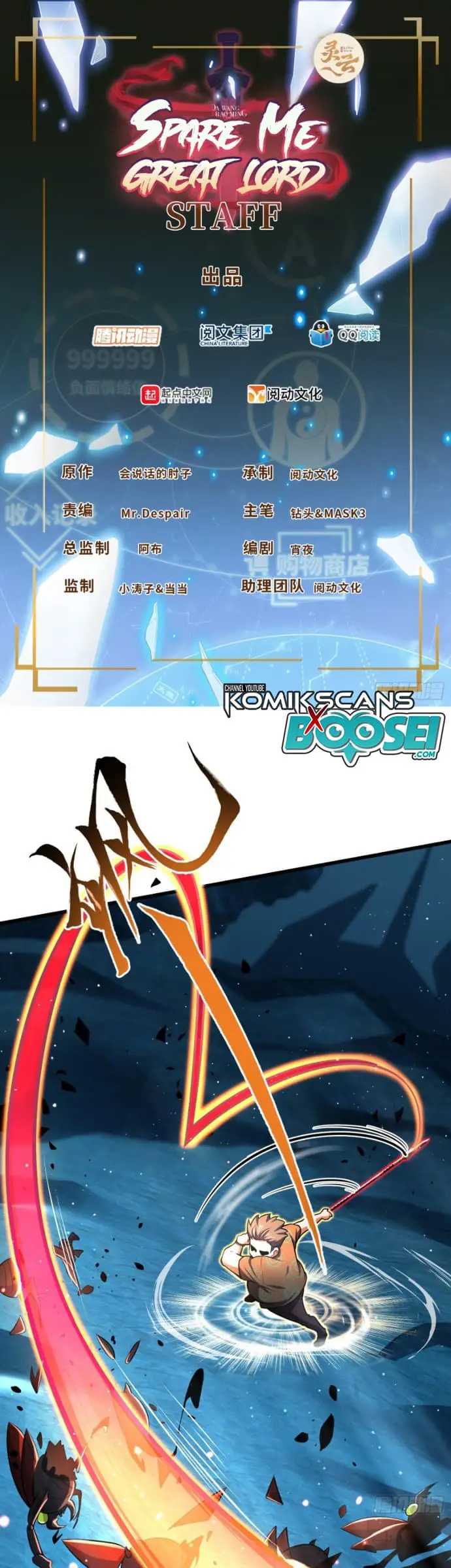 image-komik-spare-me-great-lord-chapter-193-2/35