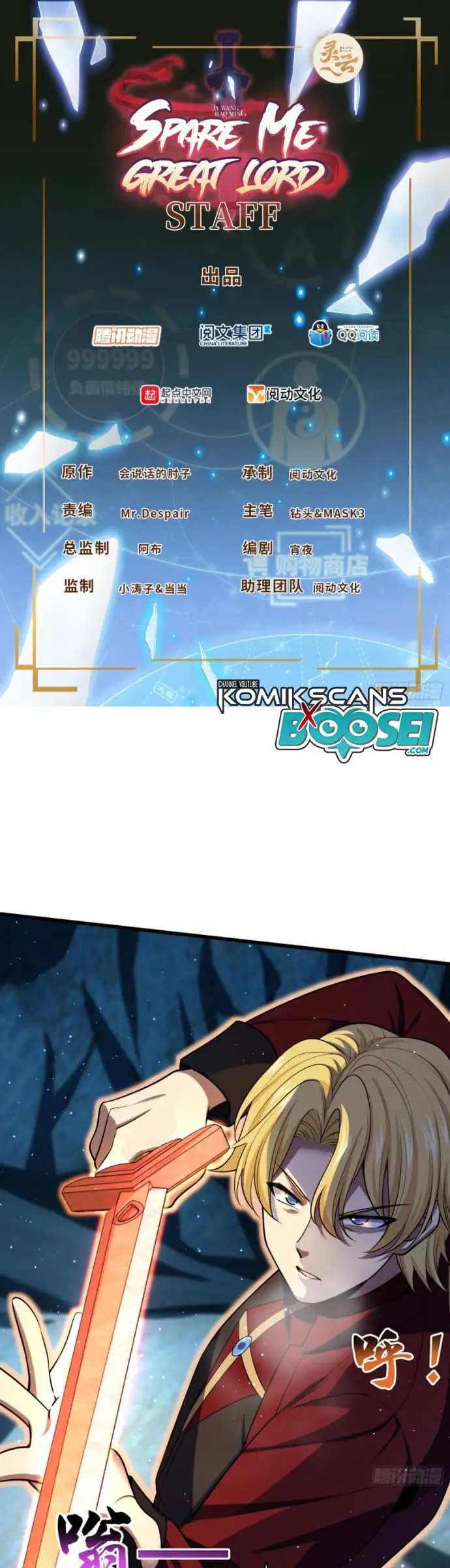 image-komik-spare-me-great-lord-chapter-194-2/35