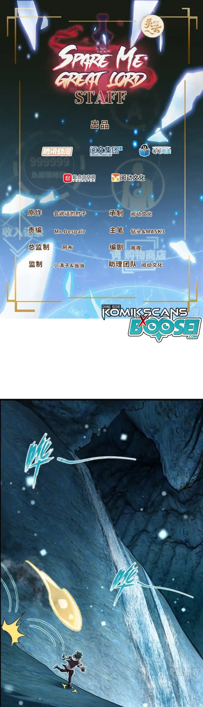 image-komik-spare-me-great-lord-chapter-195-2/32