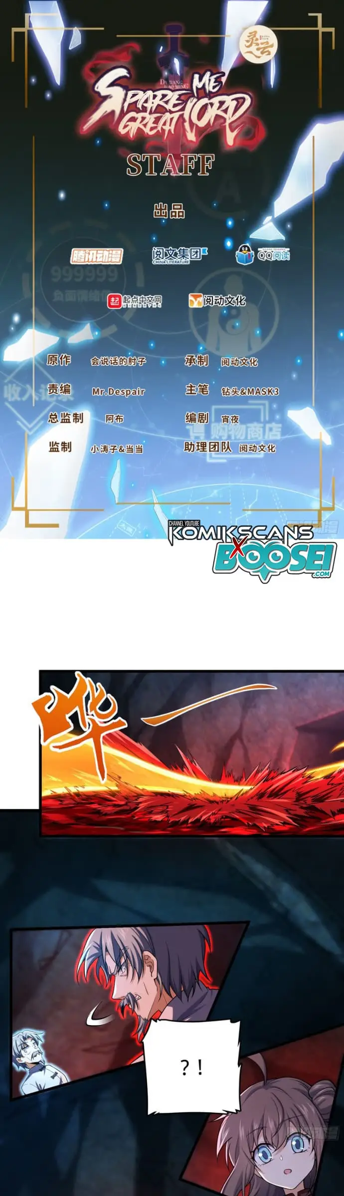 image-komik-spare-me-great-lord-chapter-197-2/31