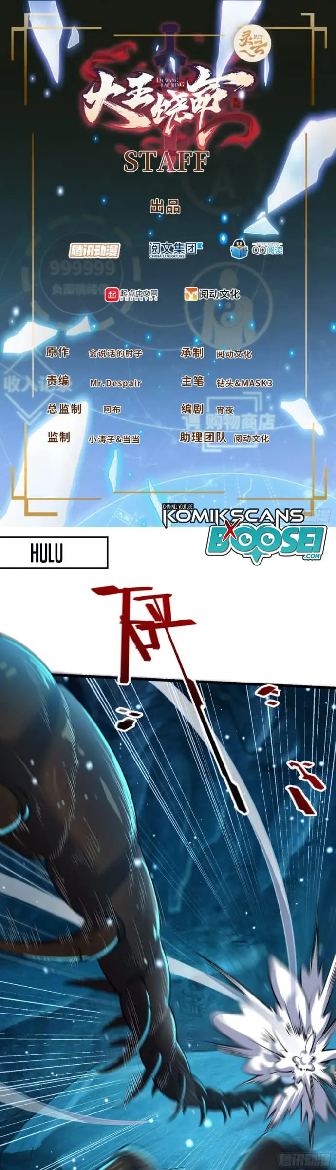 image-komik-spare-me-great-lord-chapter-198-2/45