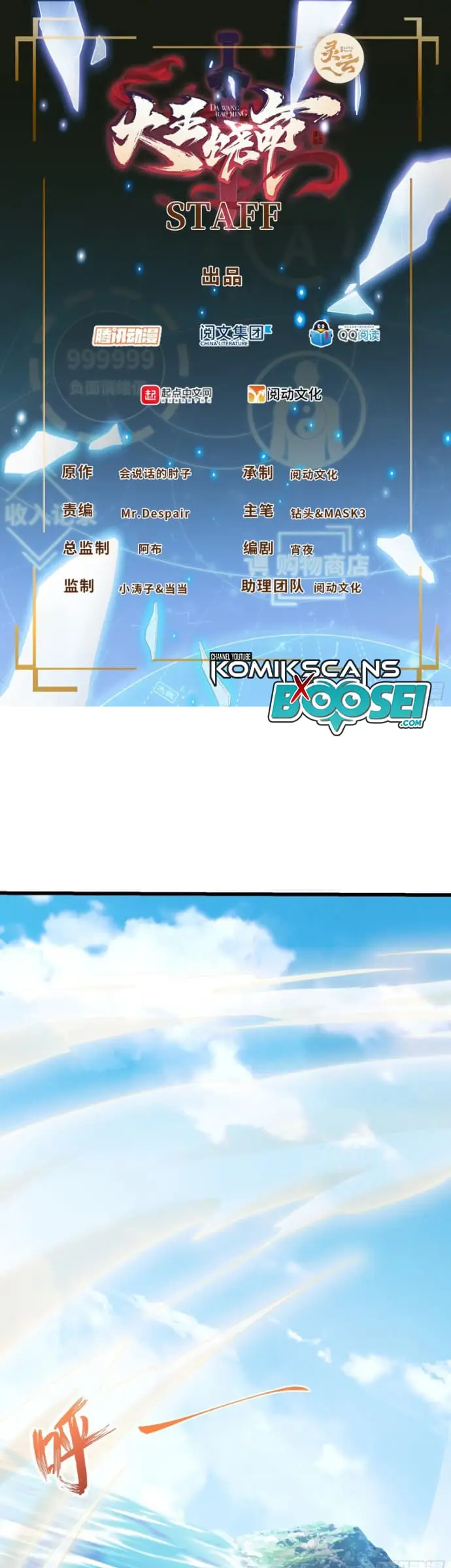 image-komik-spare-me-great-lord-chapter-201-2/35
