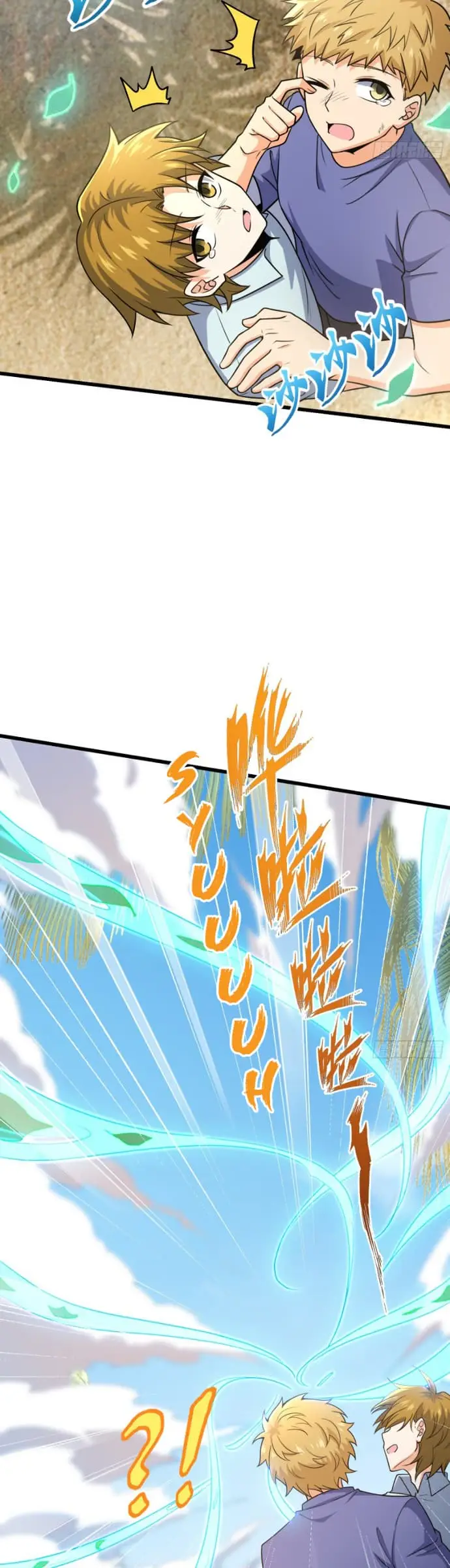 image-komik-spare-me-great-lord-chapter-201-8/35