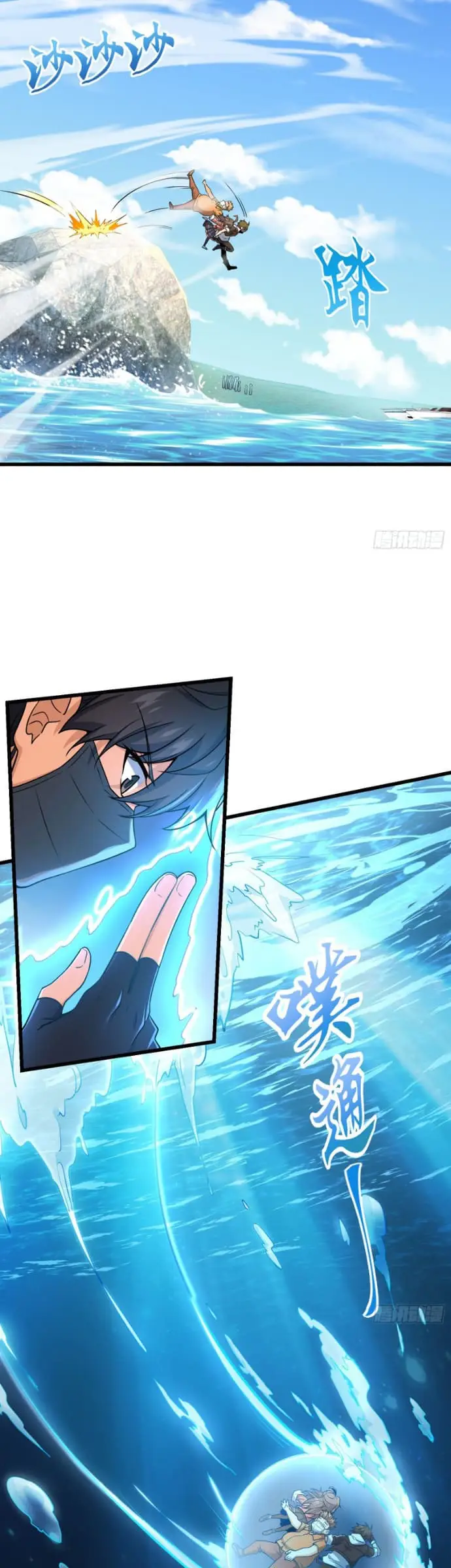 image-komik-spare-me-great-lord-chapter-201-15/35