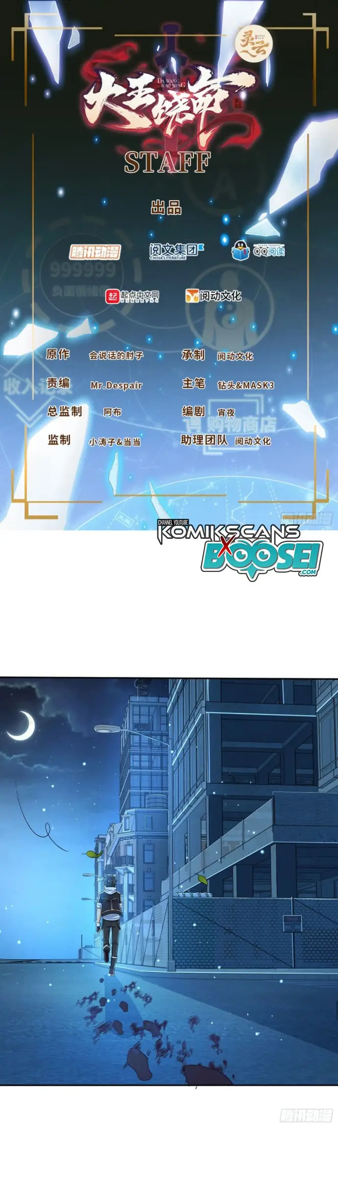 image-komik-spare-me-great-lord-chapter-208-2/35