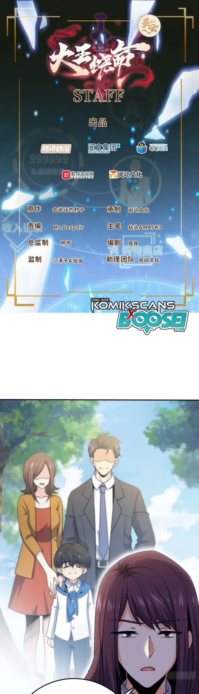 image-komik-spare-me-great-lord-chapter-212-2/41