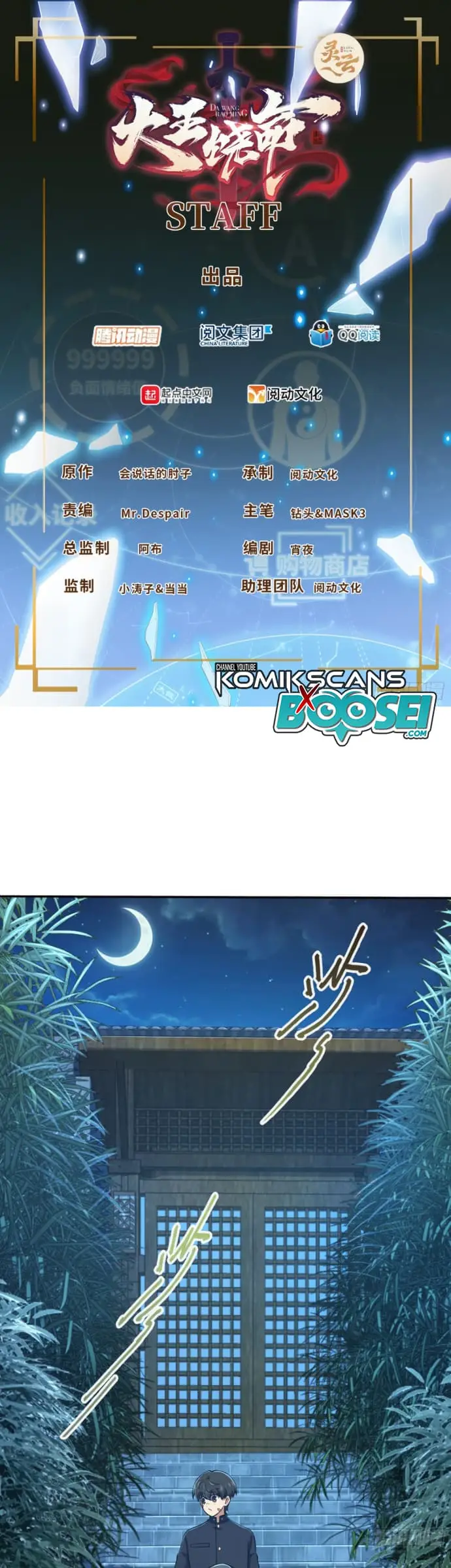 image-komik-spare-me-great-lord-chapter-213-2/44