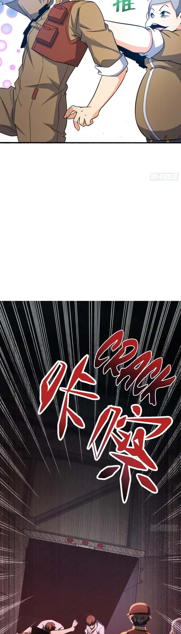 image-komik-spare-me-great-lord-chapter-236-19/35