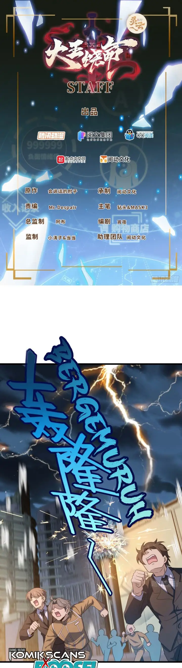 image-komik-spare-me-great-lord-chapter-243-1/35