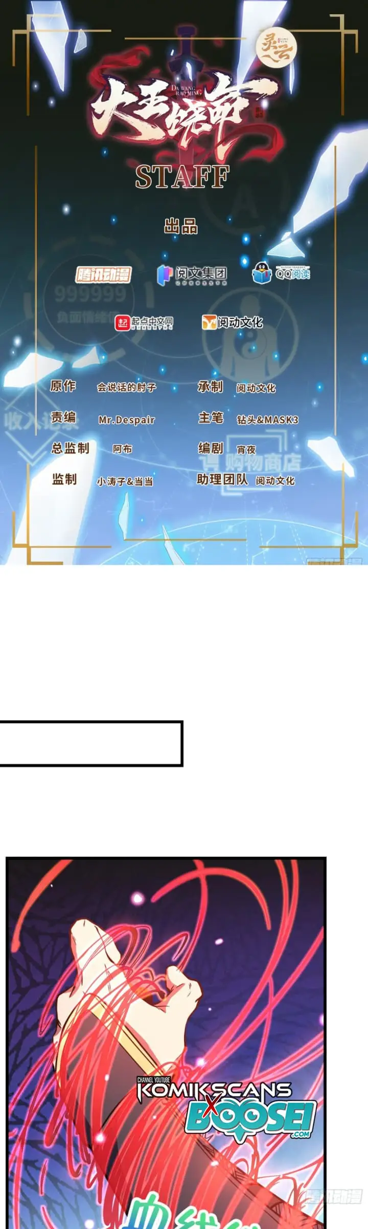 image-komik-spare-me-great-lord-chapter-247-1/43