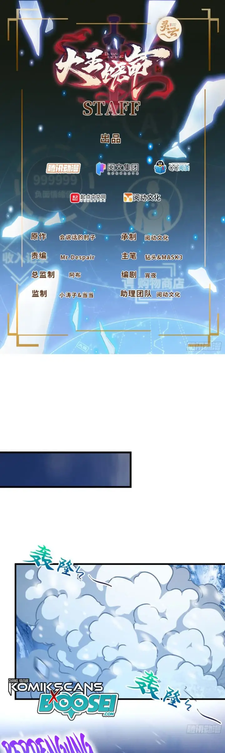 image-komik-spare-me-great-lord-chapter-248-1/44