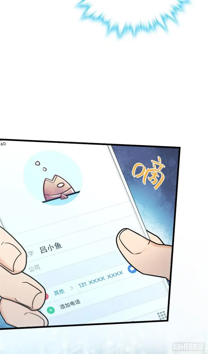 image-komik-spare-me-great-lord-chapter-252-12/45