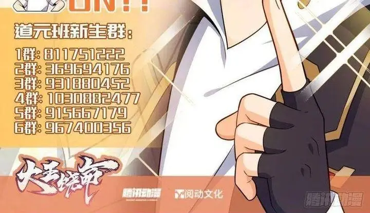 image-komik-spare-me-great-lord-chapter-271-37/39