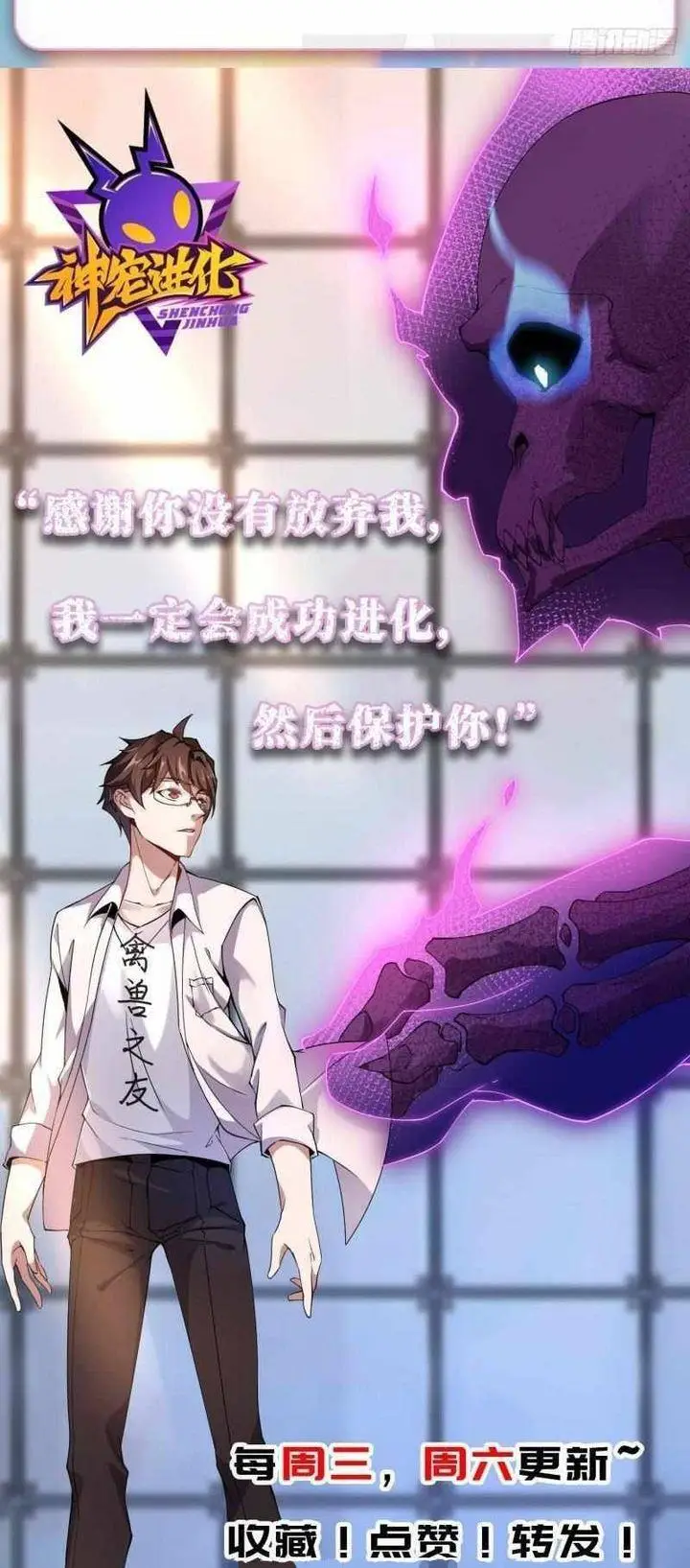 image-komik-spare-me-great-lord-chapter-278-36/38