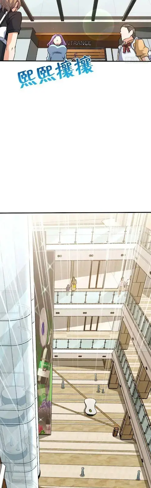 image-komik-spare-me-great-lord-chapter-292-16/42