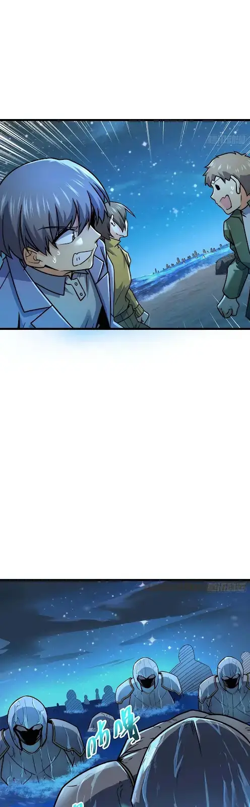 image-komik-spare-me-great-lord-chapter-302-13/38