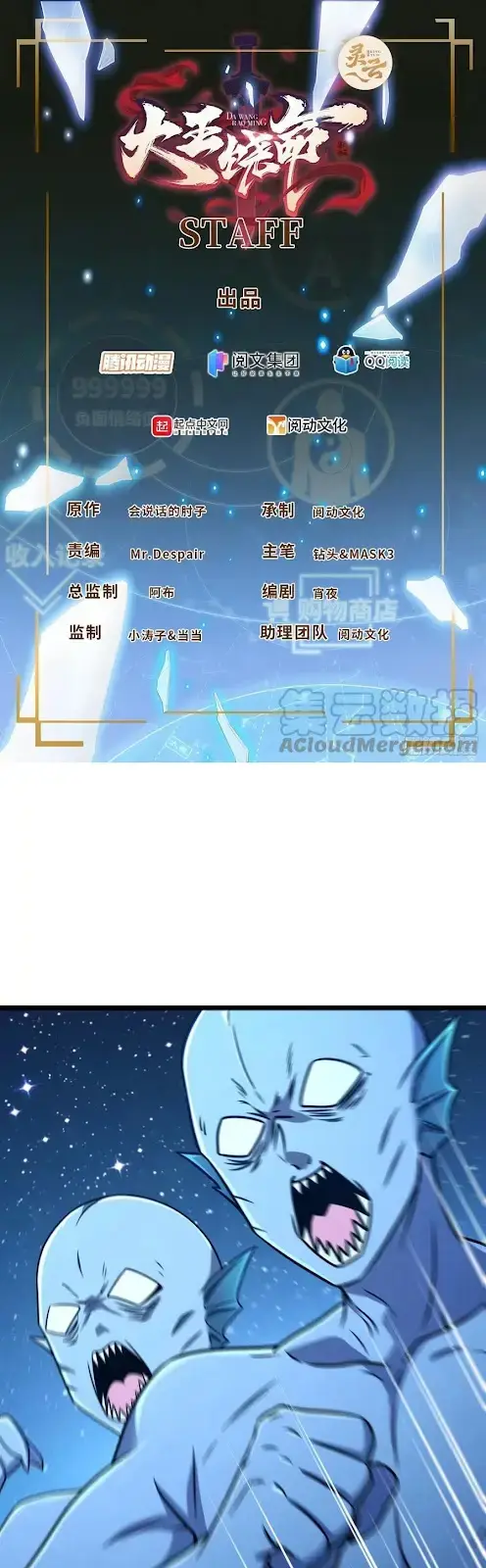 image-komik-spare-me-great-lord-chapter-307-1/46