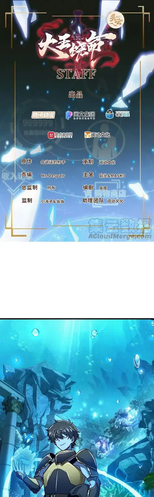 image-komik-spare-me-great-lord-chapter-309-1/44