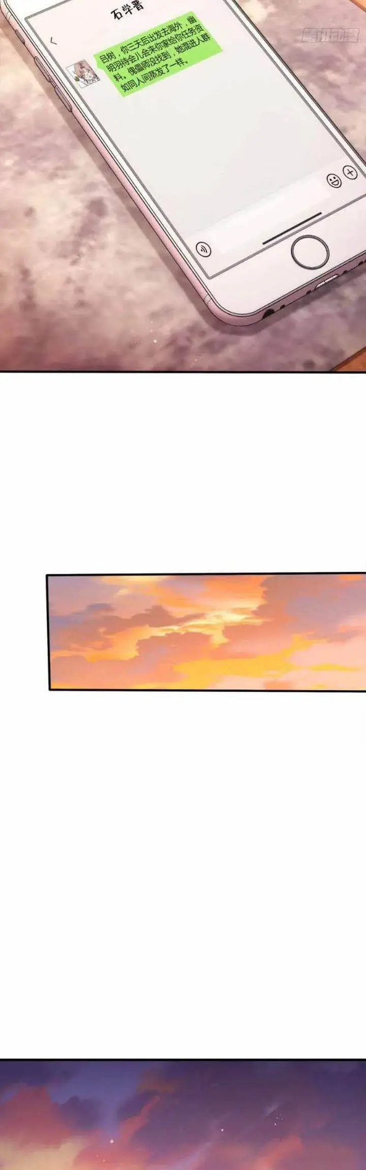 image-komik-spare-me-great-lord-chapter-315-23/42