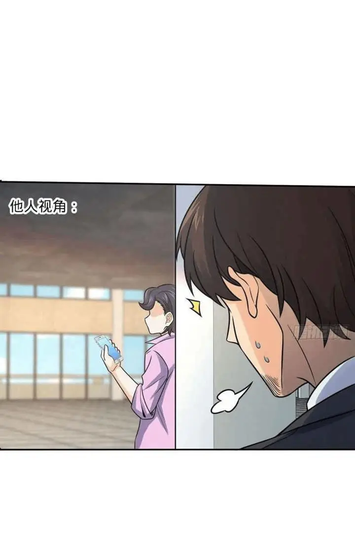 image-komik-spare-me-great-lord-chapter-321-3/43