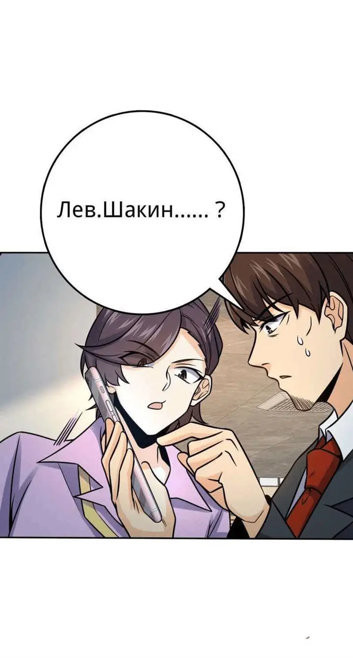 image-komik-spare-me-great-lord-chapter-321-7/43