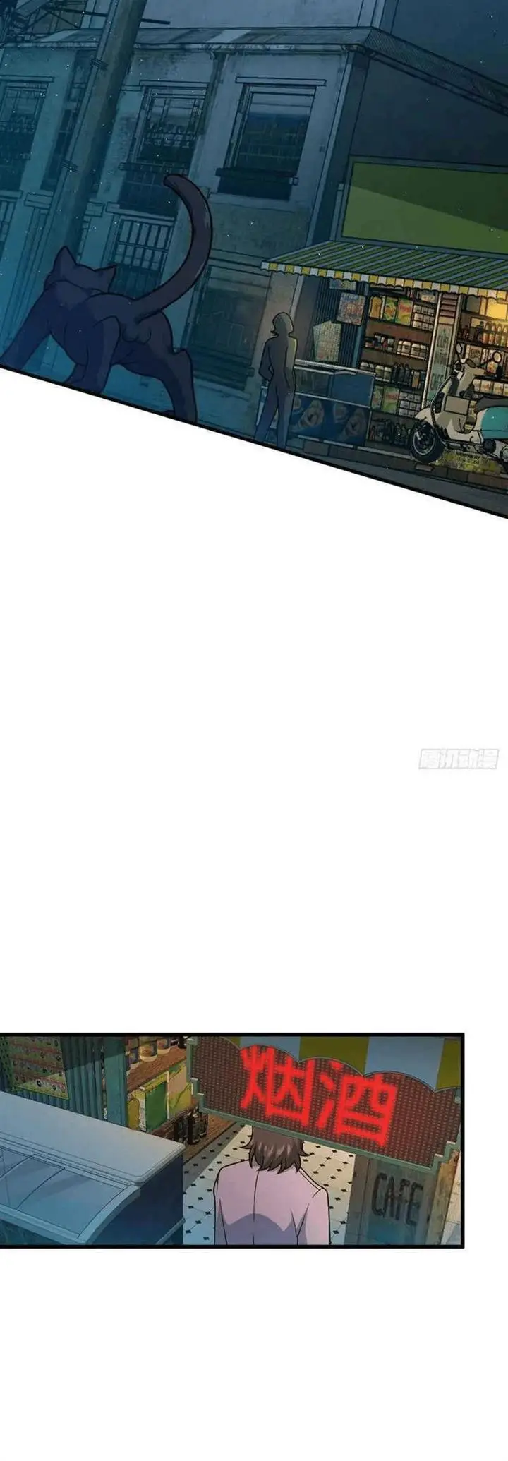 image-komik-spare-me-great-lord-chapter-325-31/41