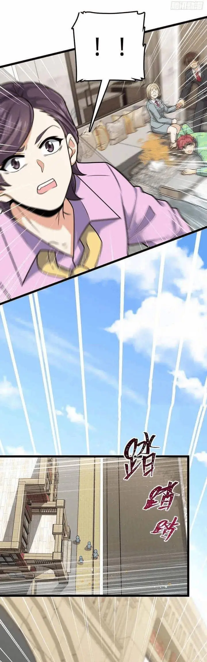 image-komik-spare-me-great-lord-chapter-328-24/44